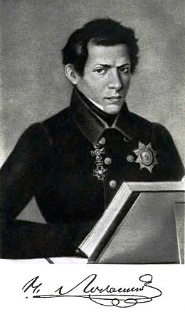 М. Лобачевський
